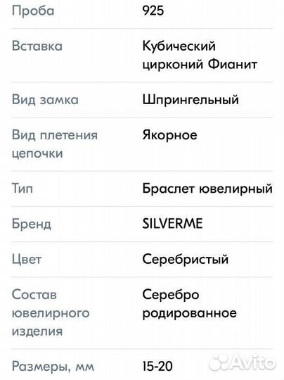 Браслет мама и дитя