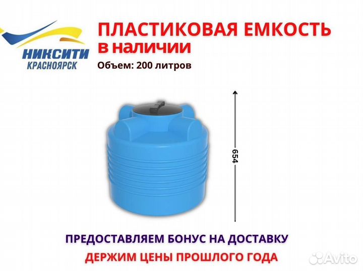 Бак для питьевой воды