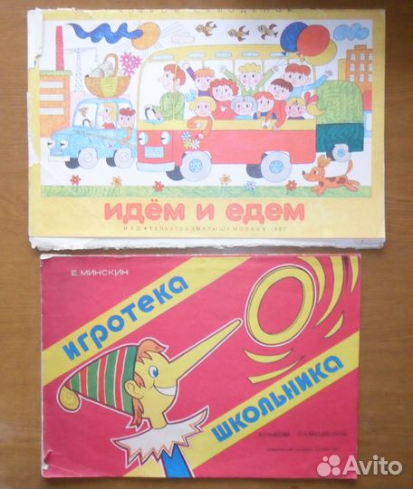 Альбомы выкройки игрушек-самоделок (СССР)