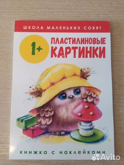 Школа маленьких совят