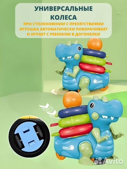 Интерактивный музыкальный динозаврик для малышей