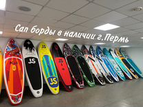 Sup board / Сап доска / Сап борд