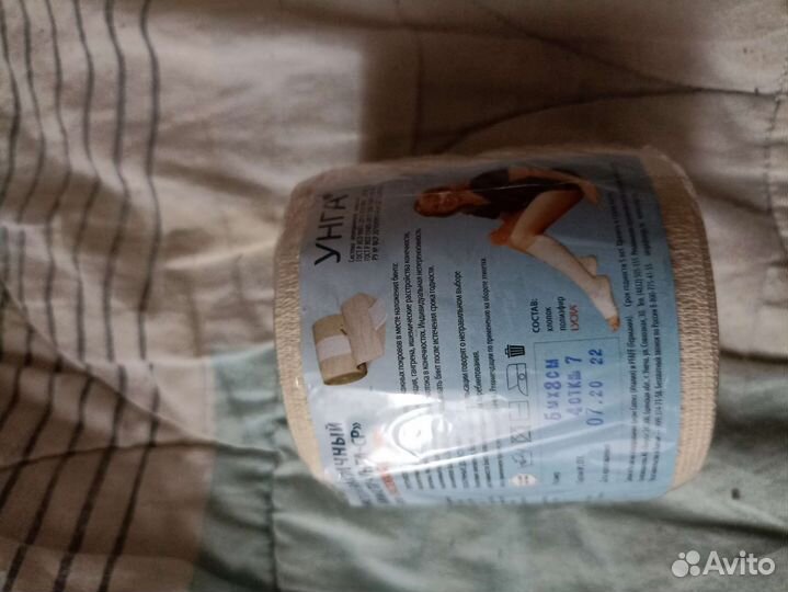 Эластичный бинт 5 м