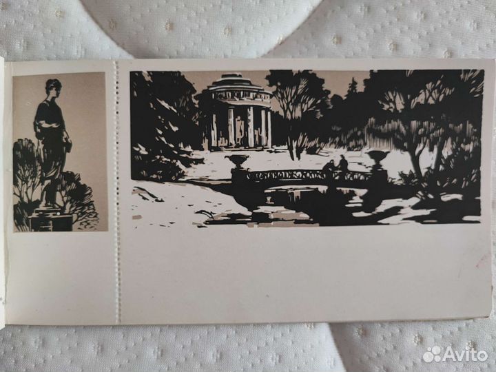 Павловский парк (10 открыток с перфорацией)