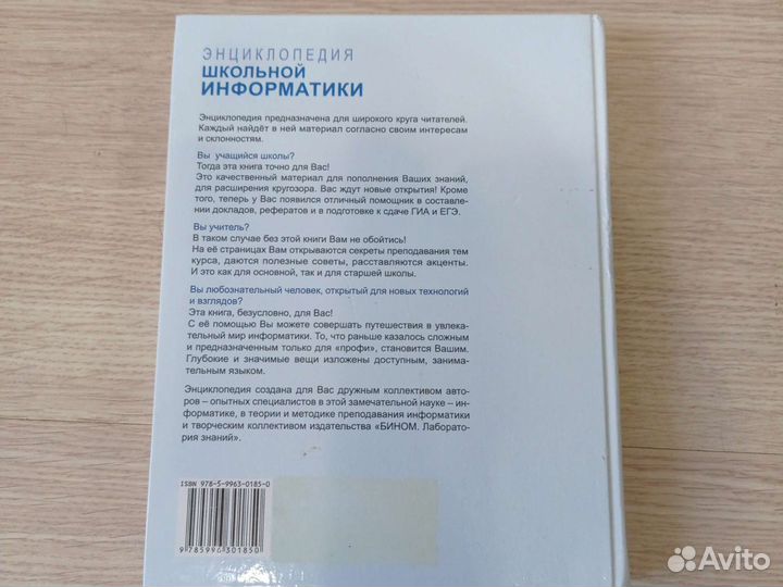 Информатика