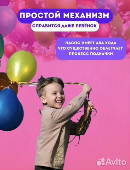 Насос ручной для надувания шариков
