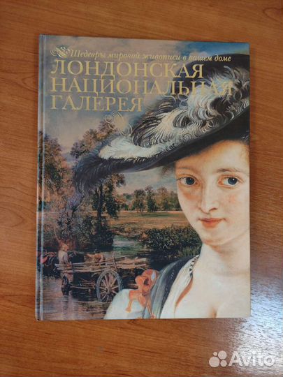 Лондонская национальная галерея