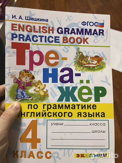 Рабочая тетрадь 2 класс