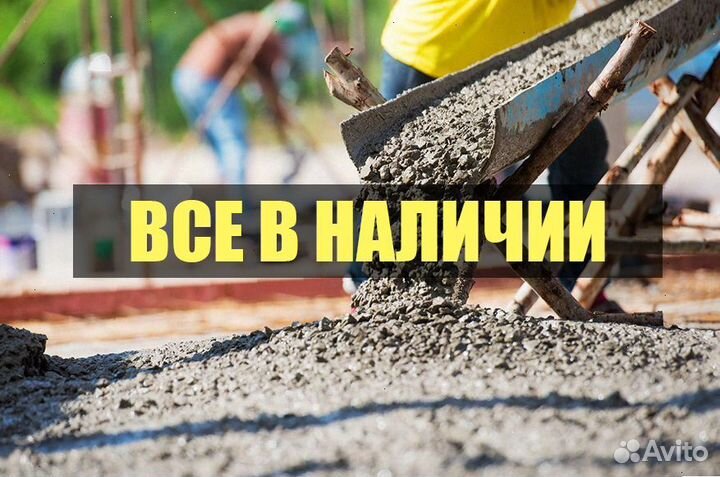 Бетон качество гост