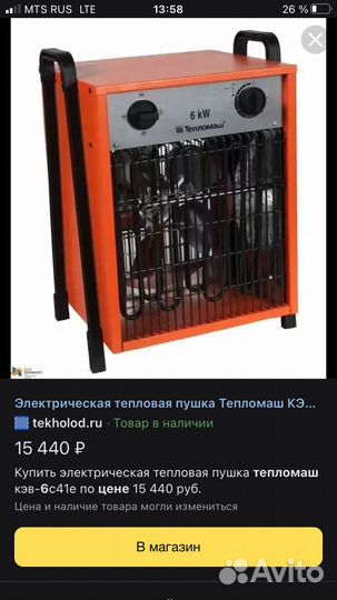 Тепловвя пушка тепломаш 6 kw