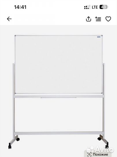 Доска двухсторонняя на колесах 90х120
