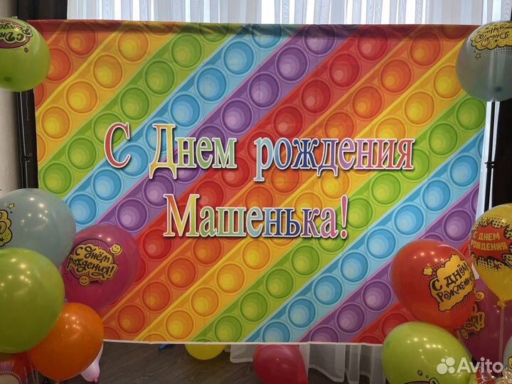 Банер для Марии