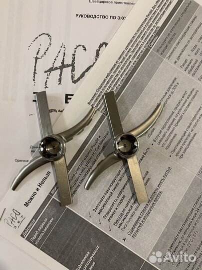 Нож для pacojet