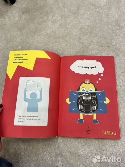 Книга что внутри