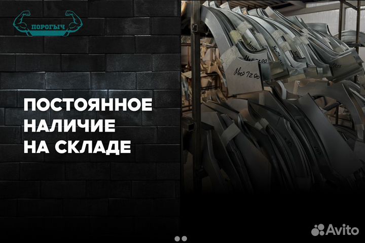 Правый порог Mazda 626 4 GE