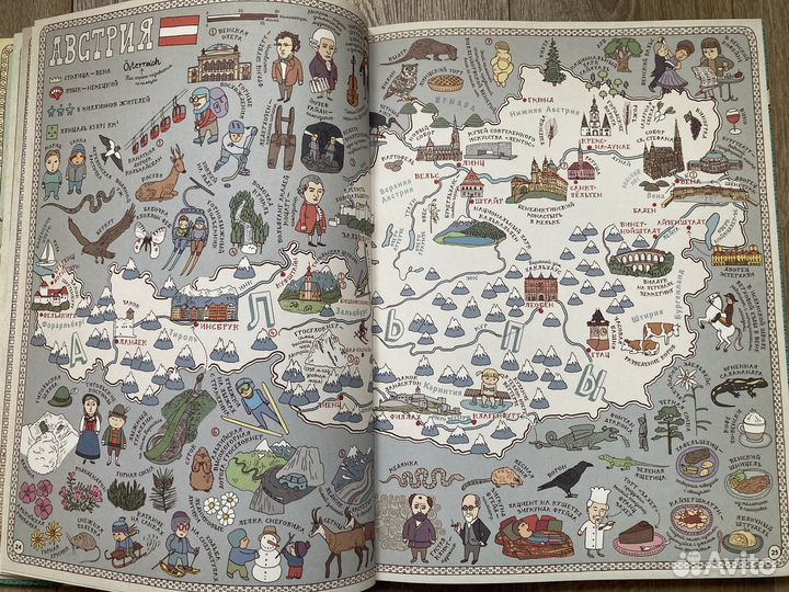 Карты. Энциклопедия детская