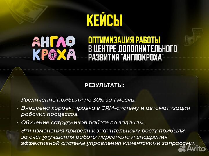 Обучение продажам / Тренер по продажам