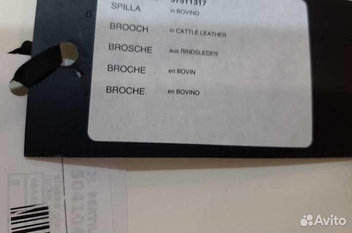 Брошь MaxMara Weekend