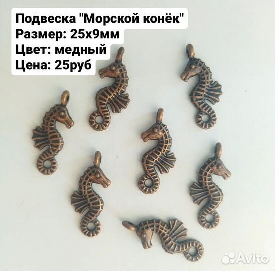 Подвески, цвет медь