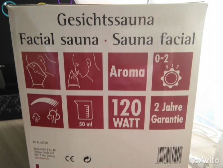 Сауна для лица Beurer