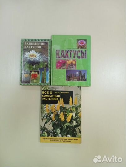 Книги про цветы