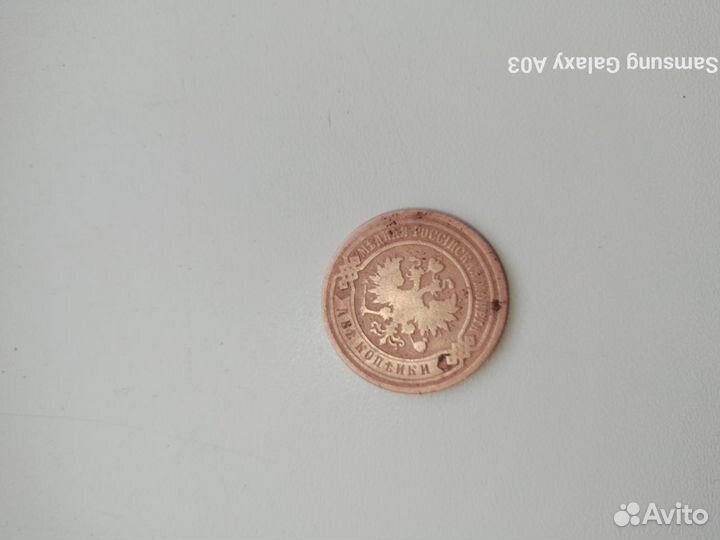 Царская монета