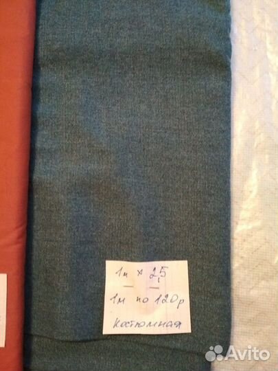 Отрез ткани