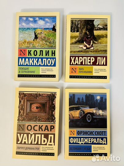 Книги зарубежная классика