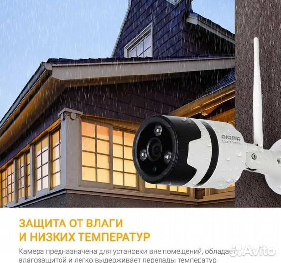 WI-FI Камера IP Digma DiVision 600