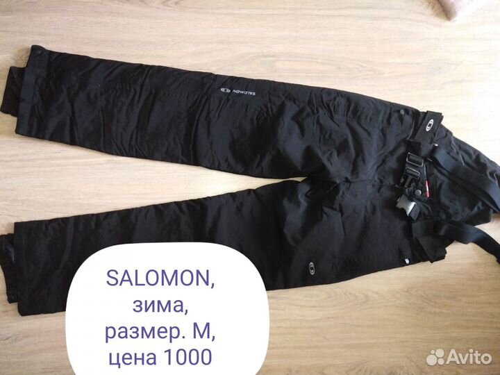 Зимние штаны
