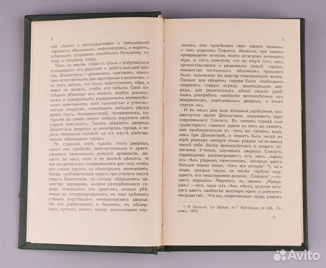Ш. Диль По берегам Средиземного моря 1915 г
