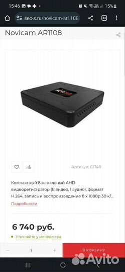 Комплект видеонаблюдения