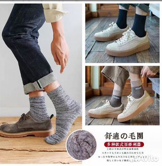 Набор теплых мужских носок. 5 пар