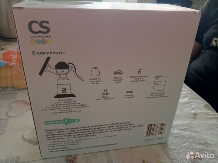 Молокоотсос ручной