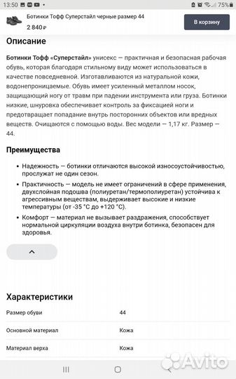 Ботинки Toff Суперстайл, новые, р.42