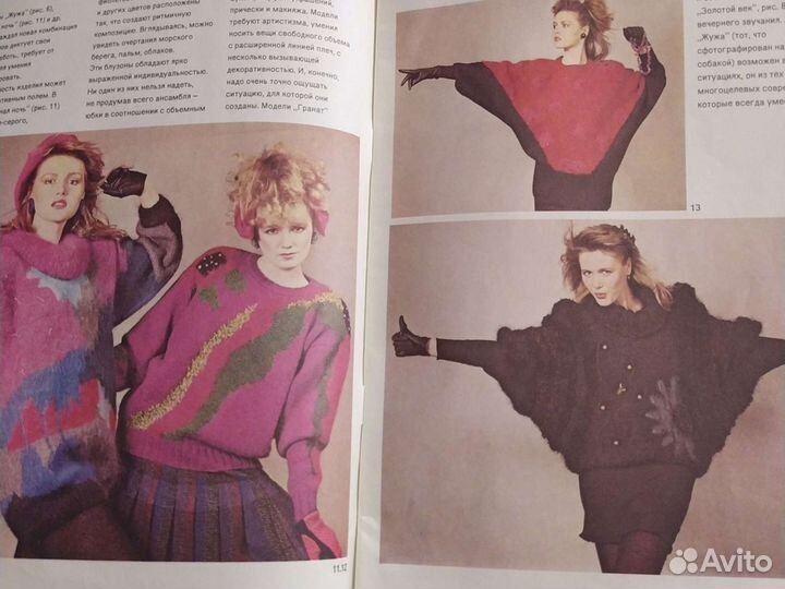 Раритеты. Журнал На досуге 1990, День поэзии 1988