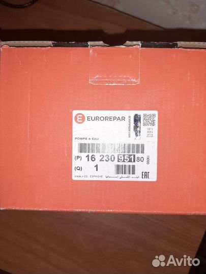 Водяной насос/помпа новая