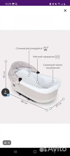 Коляска рант 2 в 1