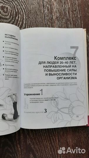 Йога асаны на каждый день