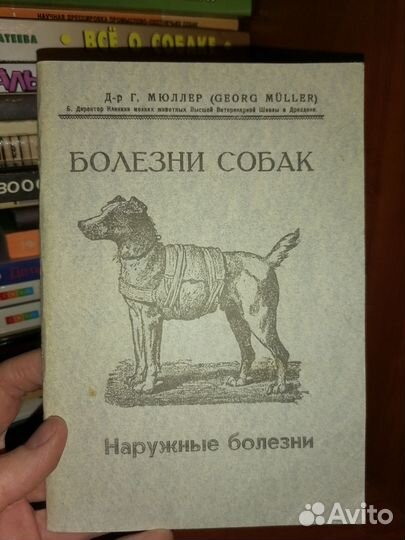 Книги (собаки, птицы, биология)