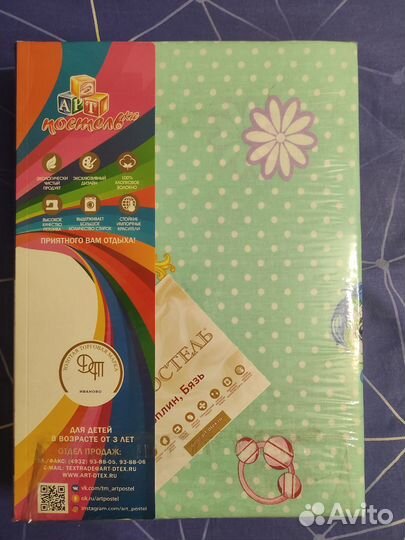 Детское постельное белье 1.5 спальное