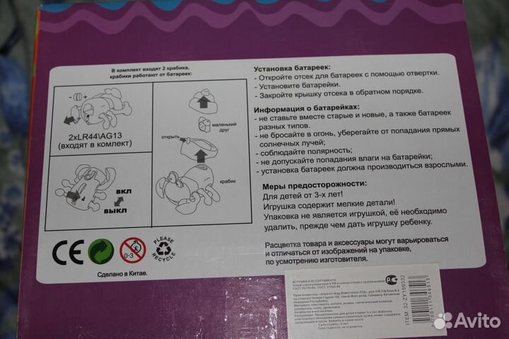 Крабики Ша-Ша (Xia-Xia) с домиком или с пультом