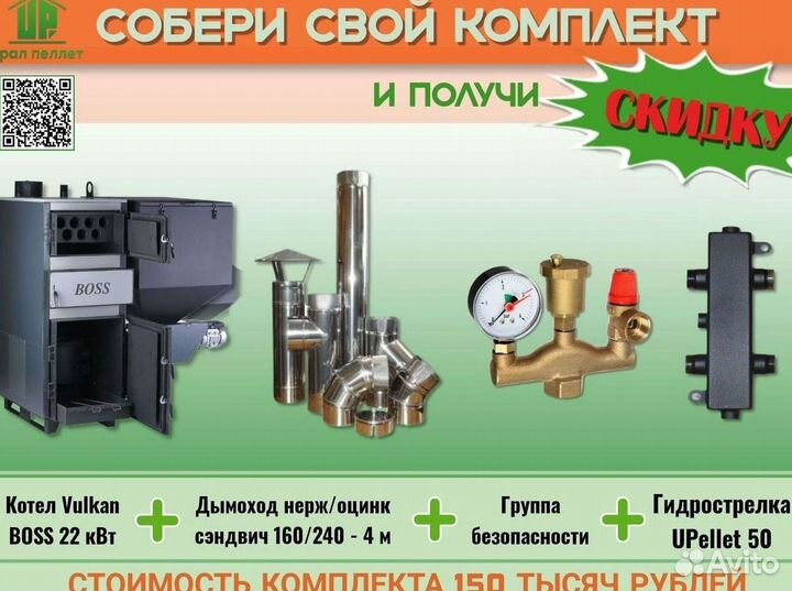 Твердотопливный котел faci 258 кВт