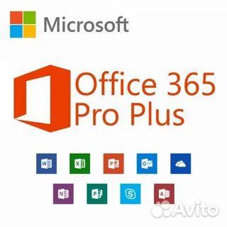 Office 365 pro plus - Лицензия, ключ активаци