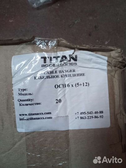 Зажим шлейфовый Titan