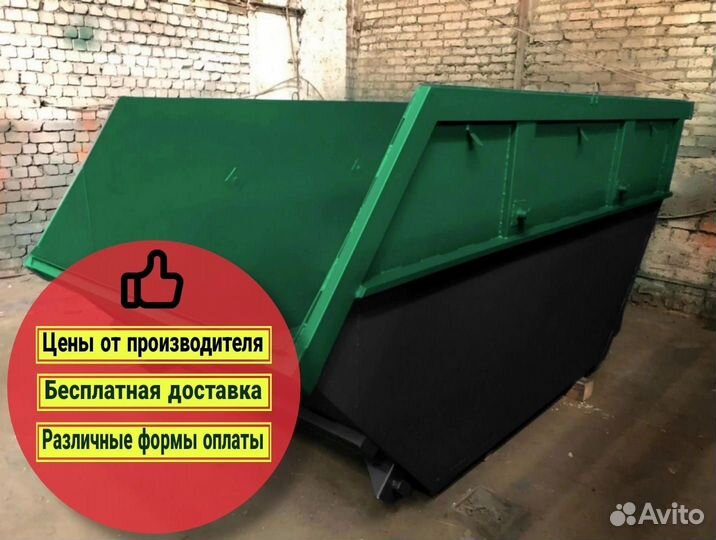 Мусорный контейнер