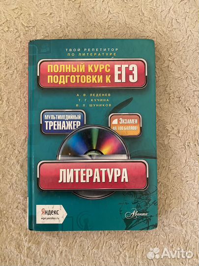 Книги для подготовки к егэ