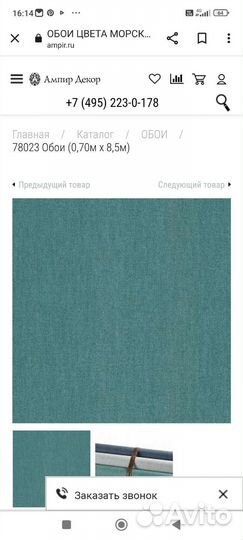 Шторы Цвет морской волны