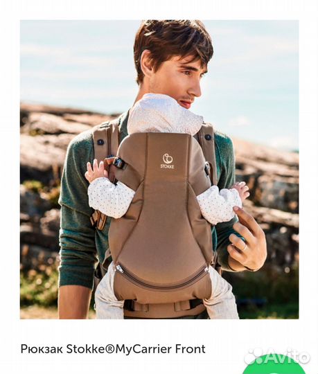 Эргорюкзак Stokke MyCarrier Front