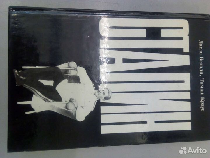 Сталин,биография